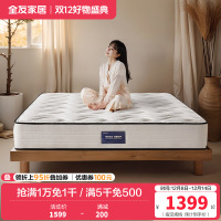 全友家居床垫高纯度乳胶弹簧防螨抑菌竹炭海绵床垫软硬两用床垫