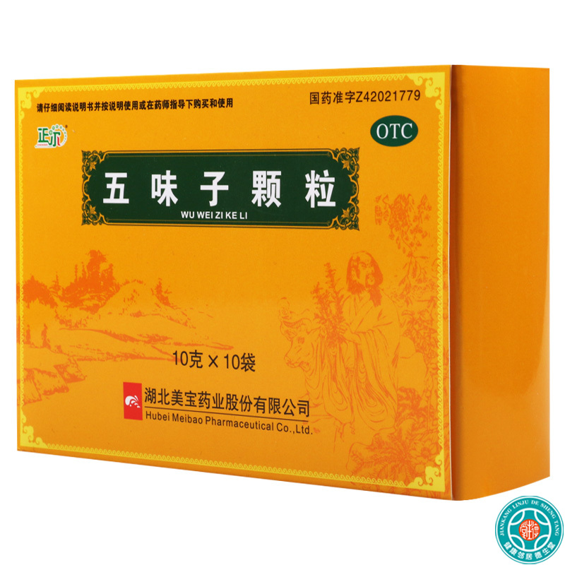 [3盒]正尔五味子颗粒10g*10袋/盒*3盒敛气生津补益肺肾用于头晕失眠自汗盗汗气短口干及神经衰弱