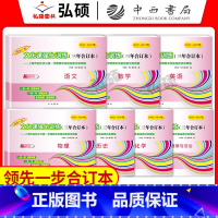 2022-2024版中考一模 语数英物化道史 全7本 (含视频和答案) 初中通用 [正版]2022-2024年领先一步上
