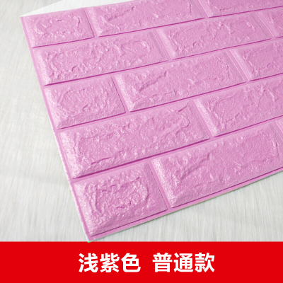 家柏饰(CORATED)水护栏边框壁贴儿童撞泡沫墙垫贴海绵加厚幼儿园寒窗户墙壁 普通款浅紫色