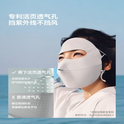 蕉下凉感防晒面罩AL35024 蓝烟灰