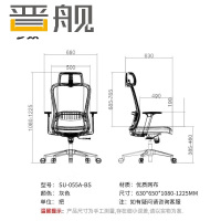 晋舰护腰电脑椅舒适办公椅会议椅家用弓形椅班前椅职员椅人工力学椅A5