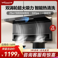 万和一级能效25m³顶侧双吸油烟机WL856挥手感应自清洗爆炒大吸力钢化玻璃面板