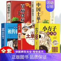 [全套5册]食疗生中医之道 [正版]百病食疗大全书彩图解中医养生大全食谱调理抖音同款健康食疗百科全书四季家庭营养健康保健