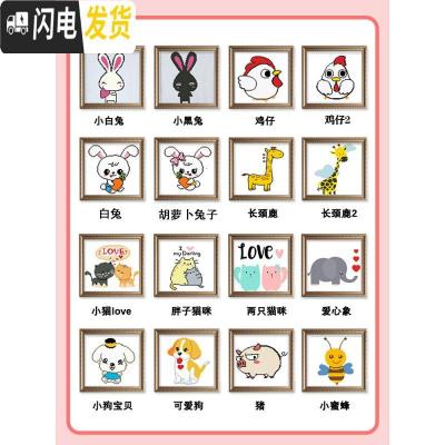 三维工匠学生儿童2019新款小幅手工十字绣小件初学者自己简单新手 二只小熊[没有框架]20*20厘米[精准印图]3股线绣