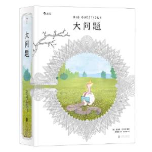 醉染图书大问题:或是躯体失认症:这到底是谁的手?9787559621306