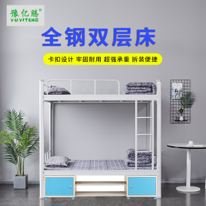 豫亿腾 5565型2000*1200*1800 带床下柜钢制高低床带床下柜 宿舍公寓床 双层钢制床 可定制