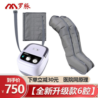 罗脉正品空气波压力理疗仪医用腿部按摩器腰部家用气压仪主机+双下肢+腰