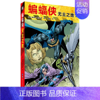 蝙蝠侠 无主之地 1 [正版]任选DC漫画 蝙蝠侠黑暗骑士暗夜金属崛起诅咒再袭主宰者白骑士世界后的游戏金属之路归来三十周