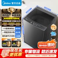 [官方正品]美的10KG波轮洗衣机全自动家用 10公斤 出租房宿舍必备 一级能效 健康除螨 全域抗菌 MB10V37T