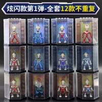 启蒙奥特英雄口袋积木人全套奥特曼盲盒玩具正版手办公仔套装卡片 炫闪版第一弹-12款