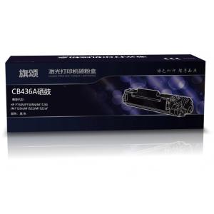 赛格旗颂CB436A硒鼓黑色 适用HP P1505/P1505N/M1120/M1120n/M1522/M1522nf