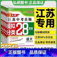 [备考2023]江苏 政治 初中通用 [正版]新版备考2024版语文数学英语物理化学政治2023年江苏省十三市中考试