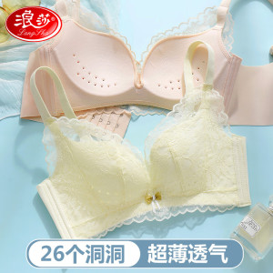 浪莎内衣女文胸无钢圈夏季超薄聚拢V领收副乳防下垂洞洞杯胸罩送老婆 黑色 38/85BC