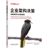 正版新书]企业架构决策:战略框架与实施指南[美]塔努斯里·麦凯