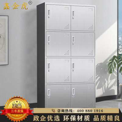 鑫金虎 201不锈钢八门更衣柜员工储物柜车间员工柜带锁浴室存包柜子900*400*1800mm