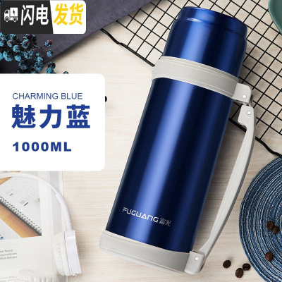 三维工匠保温水壶便携户外旅行大容量水杯女家用不锈钢车载大号保温瓶 深蓝色1000