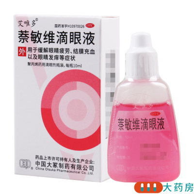 艾唯多萘敏维滴眼液10ml 缓解眼睛疲劳 结膜充血 眼睛发痒