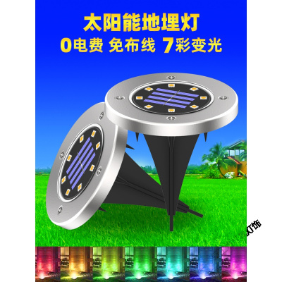 苏宁放心购 七彩太阳能地埋灯防水不锈钢公园别墅室外照明户外坪庭院景观灯