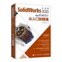 正版新书]SolidWorks 2020中文版机械设计从入门到精通 云课版赵
