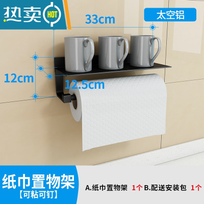 敬平抽纸盒壁挂式厨房家用免打孔网红纸抽盒卫生间创意倒挂纸巾收纳盒 纸巾置物架纸巾盒