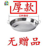 蒸凉皮盘子家用不锈钢平底锅商用不粘锅加厚锣锅凉皮专用锣锣蒸盘 FENGHOU 28CM/送油刷/刮板/夹子