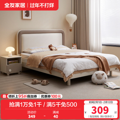 全友家居现代简约儿童软包床男孩次卧室青少年单人床