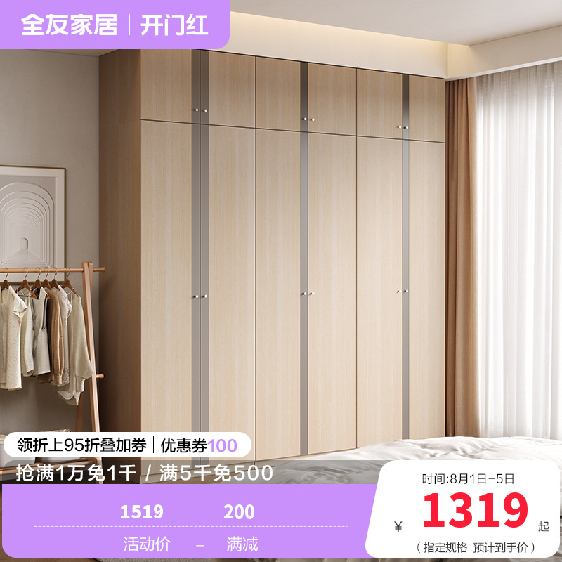 [店长力荐]全友家居 卧室平开门衣柜 卧室家具 简约现代衣柜现代北欧5门衣柜
