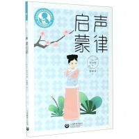 [N]声律启蒙/中小学生阅读指导书目-9787572004186