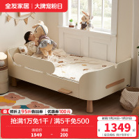 全友家居 青少年卧室现代奶油风板式床实木脚1米单人床小户型