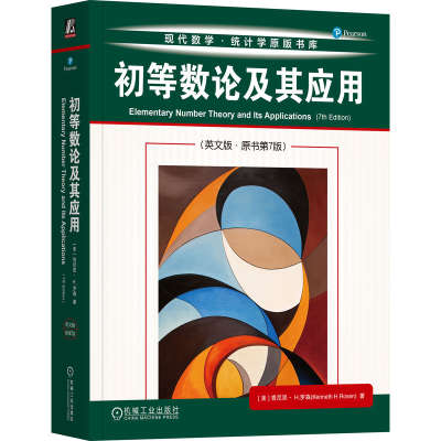 正版新书]初等数论及其应用(英文版· 原书第7版)[美] 肯尼思·