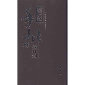 醉染图书梁启超手批稼轩词/辛弃疾梁启超90335