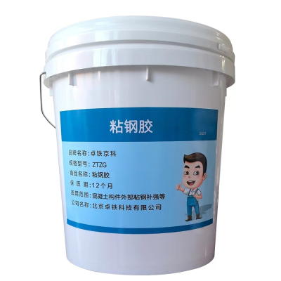 卓铁京科 粘钢胶 ZTZG 公斤