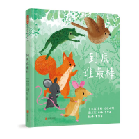 音像到底谁[英]皮帕·古德哈特