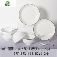 北欧陶瓷简约碗碟盘套装家用碗筷一2人微波炉日式网红ins餐具套装 FENGHOU 21钻石形