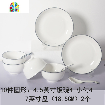 北欧陶瓷简约碗碟盘套装家用碗筷一2人微波炉日式网红ins餐具套装 FENGHOU 21钻石形