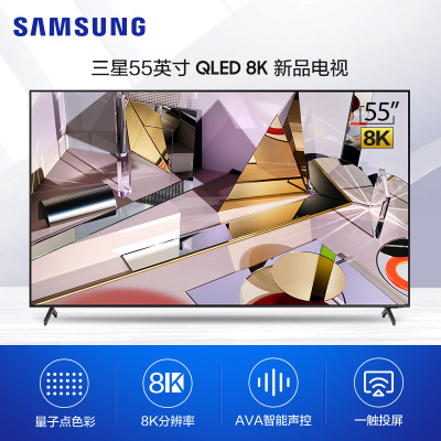 三星(samsung)qa55q80rajxxz 55英寸4k超高清hdr量子点 qled平板电视