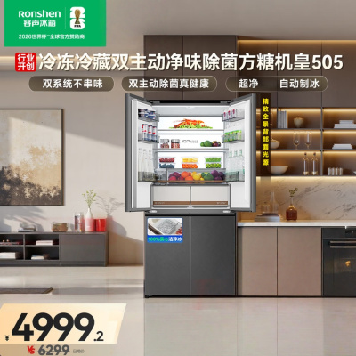 容声方糖机皇505L十字门冰箱双系统超薄零嵌入自动制冰一级能效BCD-505P60CZNAD灰