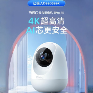 360摄像头8pro 4K版 800万云台 家用摄像头 手机远程监控器360度夜视全景 (64G内存)