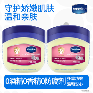 凡士林婴儿舒润晶冻温和保湿补水亲肤宝宝专用身体乳滋润护臀乳膏-100g*2瓶