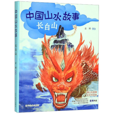 醉染图书长白山9787531485544