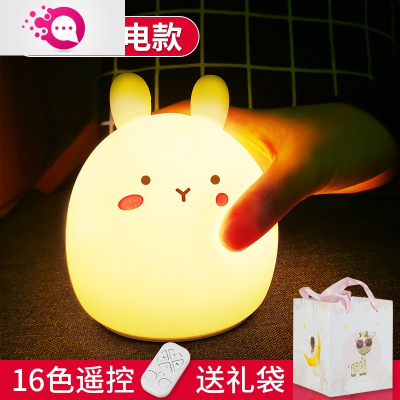 绿彩虹光兔子硅胶小夜灯少女心充电式卧室床头护眼台灯婴儿童喂奶睡眠礼物遥控变色-呆萌兔充电款-十六色-送礼袋灯具