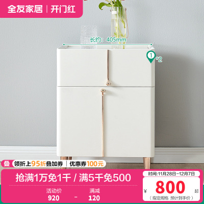 全友家居 主卧床头柜家具