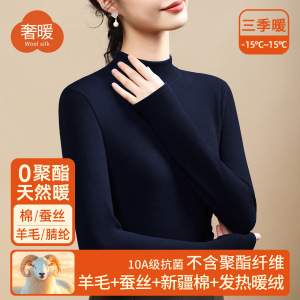双面发热绒打底衫女秋冬内搭加绒含羊毛桑蚕丝中领半高领保暖上衣
