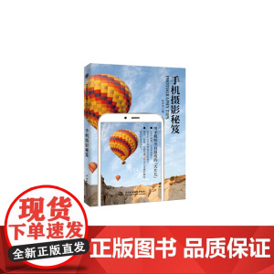 手机摄影秘笈