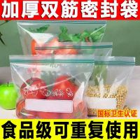 [补贴10%]双筋密实袋食品级保鲜袋自封加厚家用收纳冷冻专用分装密封保鲜袋