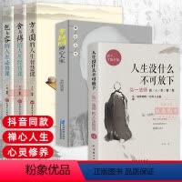 [正版]弘一法师人生没什么不可放下全套5册人生智慧李叔同禅心人生人生三悟悲欣交集包与容方与圆自传长亭外心灵成功励志排行