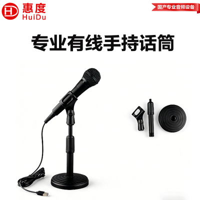 惠度(HuiDu)USB-58有线会议系统话筒专业广播主演讲器游戏语音对讲话台式桌面电脑笔记本USB麦克风