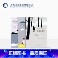 [正版]村上春树经典小说三种 挪威的森林 海边的卡夫卡 且听风吟 [日]村上春树 著 林少华 译 上海译文出版社