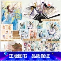 词话少年间[折扇] [正版]开学礼物小红书抖音同款国风少年琉璃守护手串 古风新中式原创周边礼品 中国风李白杜甫苏轼高适霍